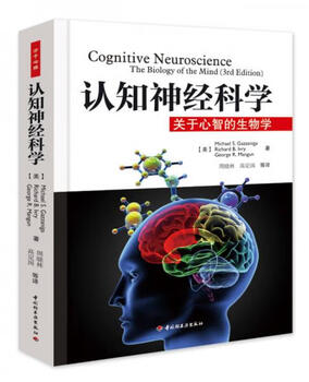 Second-hand cognitive neuroscience us gejaniga 9787501978564 80% new