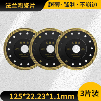 Red knight ceramic tile cutting piece microcrystalline stone marble saw blade cutting machine angle grinder blade vitrified tile dry cutting special marble 125mm rock plate ceramic sheet 3 pieces