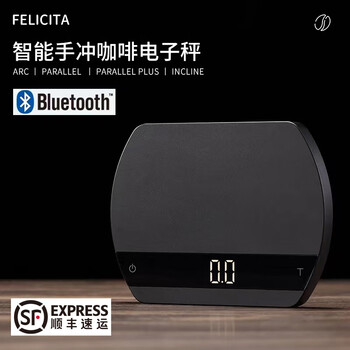 Felicita coffee scale, accurate intelligent timing, italian coffee scale, portable bluetooth hand brewing special coffee electronic scale