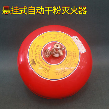 Suspended ultra-fine dry powder fire extinguisher automatic fire extinguishing device 6kg round fzxa storage pressure fire extinguishing ball pressure fire extinguishing ball