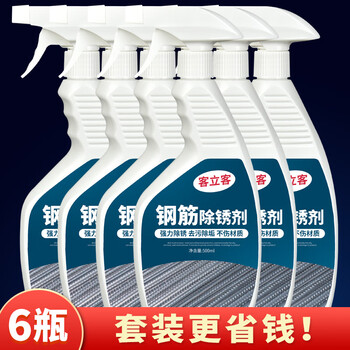 Metal rust remover industrial threaded steel bar steel cast iron steel powerful rust removal water to deoxidize steel rust remover six bottles of steel bar rust remover 500ml*6