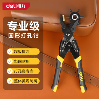 Deli heavy-duty labor-saving belt punch home belt leather goods punch pliers trouser belt watch strap watch hole punch 6 round holes double lever labor-saving dl1919a