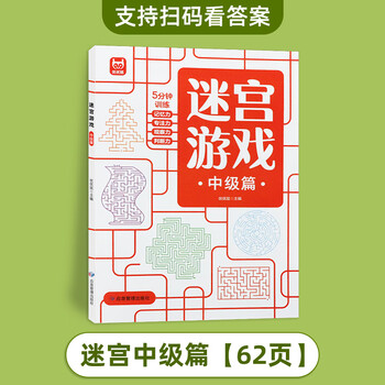 3 volumes of maze game training books for 3-6-7-10 years old, find the difference logical thinking training game book for 5 years old, children's concentration training medium and high difficulty, maze walking picture book adventure book, children's attention training book, intellectual development, visual maze, maze game, intermediate level 6-8 years old