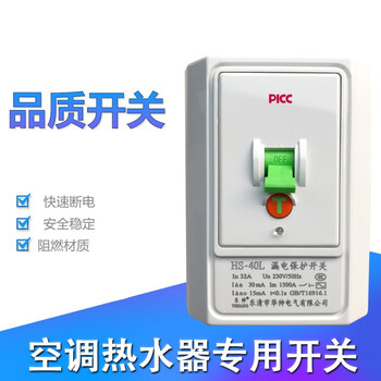 Air conditioner leakage protection 2p3p air switch hs-40l leakage protection 40a32a huashhuai circuit breaker 32a 2p