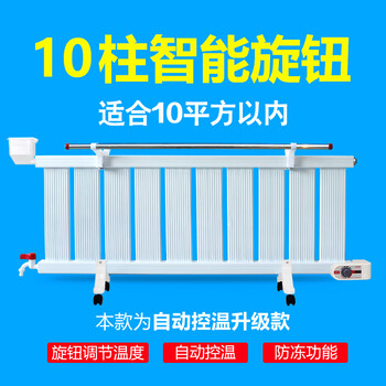 Kezitu customized electric heater household water-added electric radiator water-filled heater energy-saving electric heater pure white 10-column knob temperature adjustment 0.5m