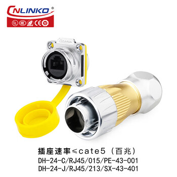 Rj45 network cable waterproof connector connector straight-through head network port plug outdoor industrial aviation plug dh24 type rj45 set