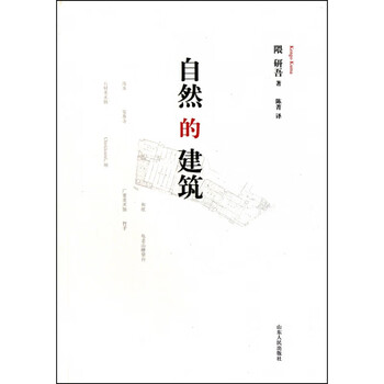 Natural architecture