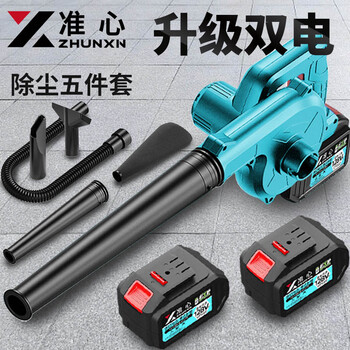Accurate rechargeable blower lithium hair dryer blowing and sucking dual-purpose vacuum cleaner industrial home computer blowing dust electric agricultural tools industrial strong wind model 10 sections 2 electricity + upgraded dust removal set