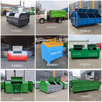 Yakong 3 cubic hook arm type garbage bin outdoor community stainless steel hook arm box carbon steel vehicle-mounted sanitation garbage transfer box various styles please consult customer service when placing an order