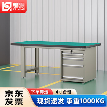 Kaiyuan single four-drawer workbench 1500*750*800mm anti-static heavy-duty workbench fitter bench industrial workshop assembly line tool table multi-functional maintenance tool table experimental operating table