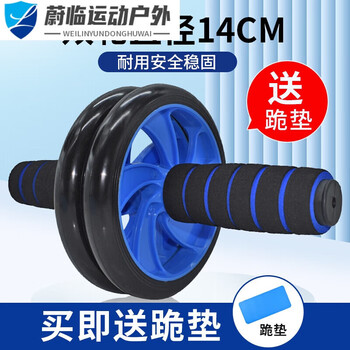 Zhizhoujian abdominal wheel men's sports exercise equipment rolling pulley abdominal machine lazy abdominal machine for home use j101 double wheel blue 14cm free kneeling pad