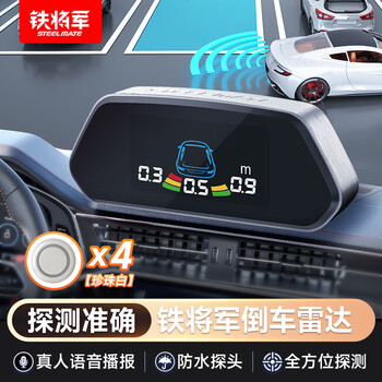 Steelmate car reversing radar-color screen-rear 4 probes universal model-pearl white