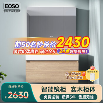 Eoso germany recreates modern simple slate seamless ceramic basin huanghuali wood bathroom cabinet light luxury smart bathroom l1201 smart mirror cabinet 80cm smart bathroom cabinet