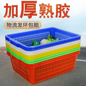 Chuge high-quality hotel storage basket rectangular storage basket cooked plastic large storage basket washing vegetable kitchen vegetable basket draining commercial basket color thickened 54*40*17 cm