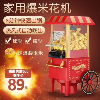 Fully automatic household mini popcorn machine popcorn machine children's electric small popcorn machine non-commercial popcorn machine + 20 bags of corn kernels