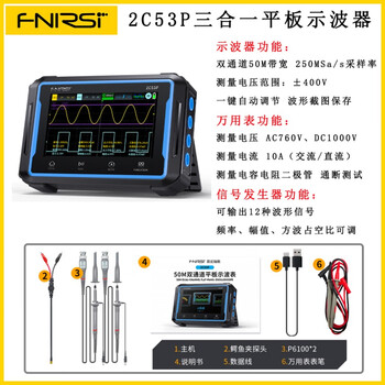 Fnirsi digital oscilloscope-1014d dual-channel 100m bandwidth 1gs sampling signal generator two-in-one 2c53p three-in-one oscilloscope + signal generator original genuine