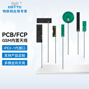 Ebyte 4g full network gprs/nb-iot built-in antenna fpc/pcb small size high gain high quality antenna supports customization pcb antenna txgn-pcb-3508