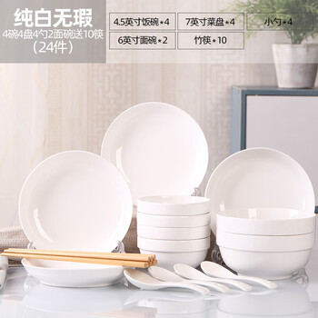 Detif creative 33-piece bowl and dish set, ceramic bowl and chopsticks combination instant noodle soup bowl, tableware set, bowl and plate, household rice bowl, pure white, 4 bowls, 4 plates, 4 spoons, 2 noodle bowls, free 10 chopsticks