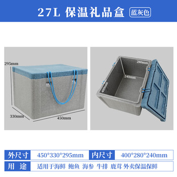 Xipai foam box thickened express delivery special postal number 13456 foam box frozen fruit fresh packaging box epp insulated box 27 liters rope type
