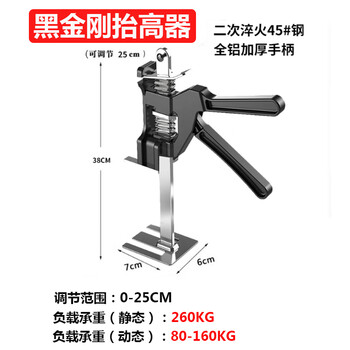 Kezitu customized lifter tile height adjuster piano sofa bed coffee table washing machine lift positioner jack black king kong lifter load-bearing 260kg lift 25cm