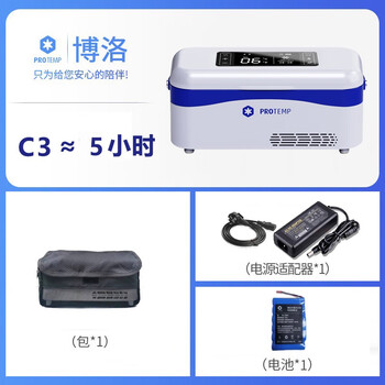 Boluo growth insulin refrigerated box portable car-mounted drug refrigeration interferon variable frequency charging small refrigerator c3 5 hours standby