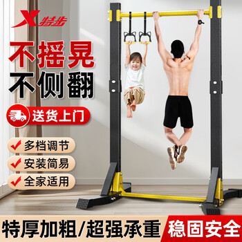 Xtep horizontal bar household pull-up device indoor single and parallel bars multi-functional men's and women's fitness training equipment sporting goods