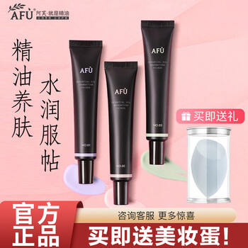 Afu essential oil moisturizing makeup primer isolating moisturizing invisible pores long-lasting naked makeup brightening skin color women's cream official suitable for yellowish skin magnolia purple 30g