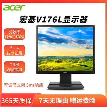 Lenovo/dell/aoc second-hand refurbished work package monitor 17/20/22-inch desktop display industrial commercial cash register monitor widescreen front screen (work package 95 new) acer v176l