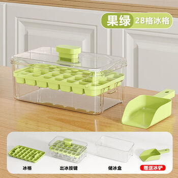 Zbw refrigerator fully automatic ice box ice tray food grade ice box refrigerator frozen ice cube home homemade ice storage one click to get ice fruit green ice shovel 28 grids