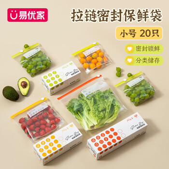 Yiyoujia zippered fresh-keeping bag refrigerator food sealing bag dense bag anti-odor slip lock bag storage bag small size 20 pieces