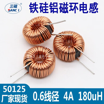 Iron silicon aluminum magnetic ring inductor 22uh 33uh 47uh 100uh energy storage filter dc magnetic ring inductor coil 50125-180uh-0.6 wire diameter 4a horizontal