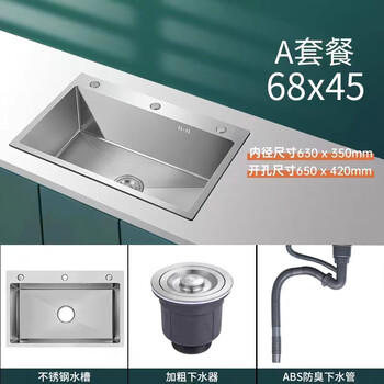 Jiumuwang kitchen sink 304 stainless steel hand-drawn thickened single-slot household dishwashing basin under-counter basin thickened 68*45 with a set of drains