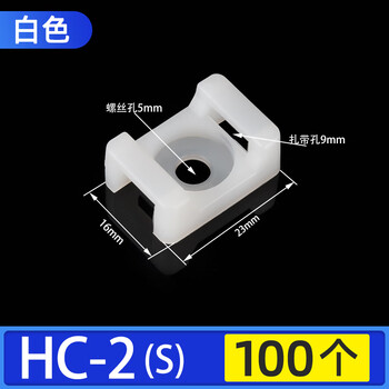 Hongheng poly tie holder saddle-shaped wire holder cable clip cable manager screw hole type wire harness cable clip hc hc-2s 5 (white 100 pieces)