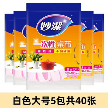 Miaojie disposable tablecloth square rectangular red wedding tablecloth round table plastic home dining tablecloth white large size 5 pack total 40 sheets 1.8mx1.8m