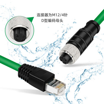 M12 to rj45 cognex 8-core a-type female industrial super-flexible sensor cable 4-core d-type coding m12 to network cable d-type female to rj45 10m