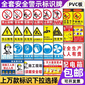 Jiu wenbao fire safety warning sign customized no fireworks warning sign sticker construction site workshop safety production sign high quality pvc material 30x40cm