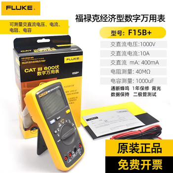 Fluke digital multimeter high-precision smart electrician meter measuring frequency temperature diode ac and dc universal multimeter 15b+ discontinued, new model released (15b max-01)