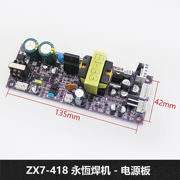 Eternal model zx7-318/418 inverter welding machine igbt single tube drive circuit board dual power supply voltage doubler switch board zx7-418 power supply board