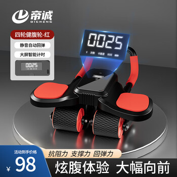 Di cheng four-wheel abdominal wheel automatic rebound training abdominal muscle slimming artifact sports household intelligent timing and counting abdominal muscle training wheel with counter-red