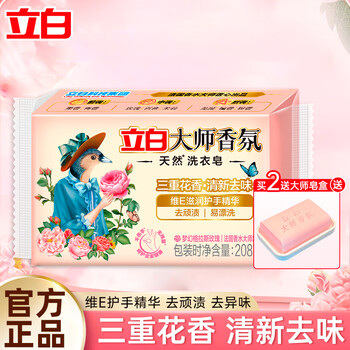 Liby master laundry soap natural fragrance deodorizes stubborn stains long-lasting fragrance gentle and does not hurt your hands home 208g master fragrance laundry soap