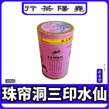 Yiyang tea shop zhuliandong sanyin laocong narcissus hong kong yaoyang tea shop roasted tea cooked tea high fire charcoal roasted cai lan tea 100g zhuliandong 100g single can