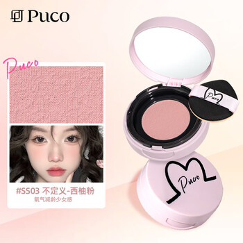 Puco blush mud cushion mashed potato expansion and shrinking color matte makeup atmosphere natural highlight contouring and brightening ss03 undefined grapefruit powder blush mud