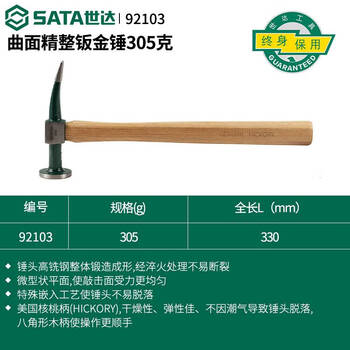 Star (sata) star sheet metal hammer car repair shaping sheet metal hammer 92101 92102 92103 92104 92105 92103/surface finishing sheet metal hammer