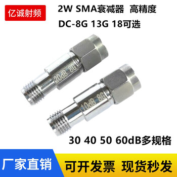 Customized rf attenuator sma attenuator coaxial attenuator signal attenuator fixed attenuator 30d 30db (8g)