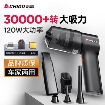 Chigo wireless car vacuum cleaner home handheld high suction car small car desktop portable new energy suction 120w + suction, pump, charge and blow three-purpose + stainless steel filter element