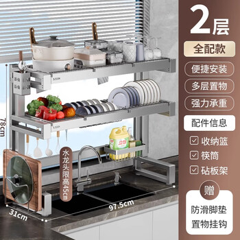 Wang xingheyue 304 stainless steel kitchen sink rack, dishwashing sink, multi-functional dish storage rack, drain rack, pool rack, stainless steel sink rack, double layer 95cm - fully equipped