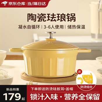 Aoteyou enamel pot soup pot micro-pressure stew pot soup pot ceramic non-stick pot stew pot casserole induction cooker gas stove universal enamel pot free anti-scald pot cap 24cm