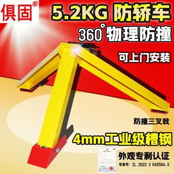 Jugu anti-collision and anti-pressure trident parking space lock floor lock punching installation heavy-duty thickened channel steel parking space blocker 5.2kg trident padlock version punching installation stable and strong