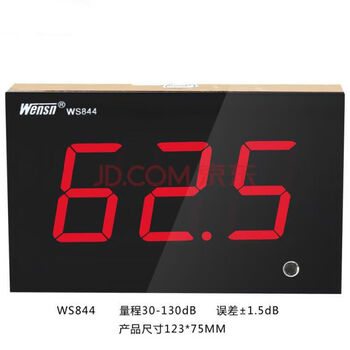 Small screen door and window noise meter high-precision sound level db detection value wall-mounted bar decibel meter ws844 ws844 built-in probe
