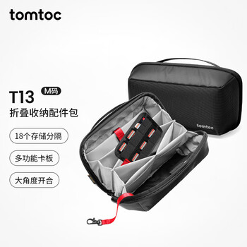 Tomtoc digital storage bag data cable charger accessories organizer bag large capacity volcano bag water-repellent toiletry bag t13